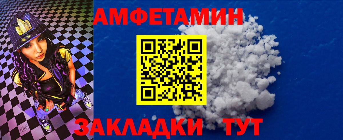 АМФЕТАМИН  Вход с VPN  Вольск  Амфетамин Розовый 