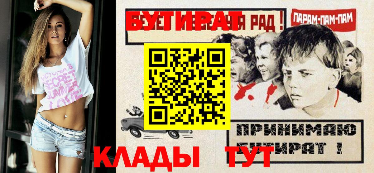 БУТИРАТ  БУТИРАТ оксана  Вход с VPN  Вольск 