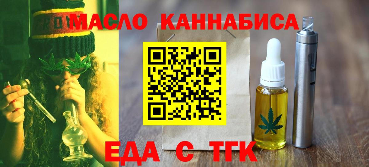 Cannafood конопля Вольск