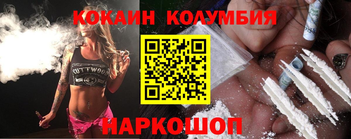 КОКАИН 97% Вольск