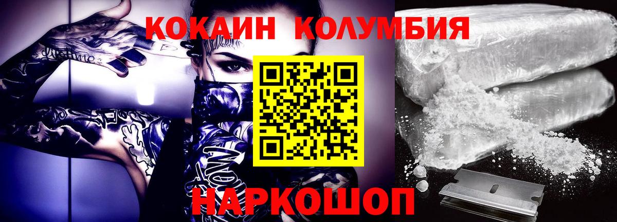 Вольск  Кокаин Перу  COCAIN  Вход с VPN 