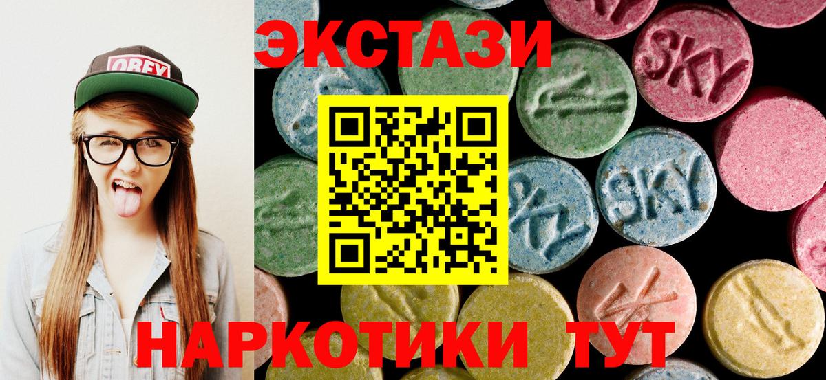Ecstasy  ЭКСТАЗИ бентли  Вход с VPN  Вольск  ЭКСТАЗИ 280 MDMA 
