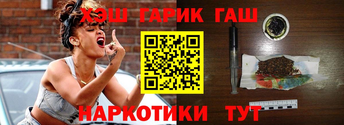 Вольск  ГАШИШ Изолятор  Гашиш  Гашиш гарик  Вход с VPN 