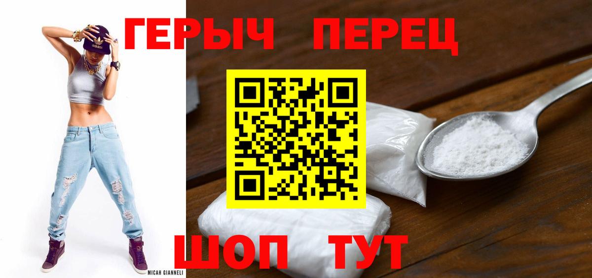 Вольск  Героин гречка  Вход с VPN 