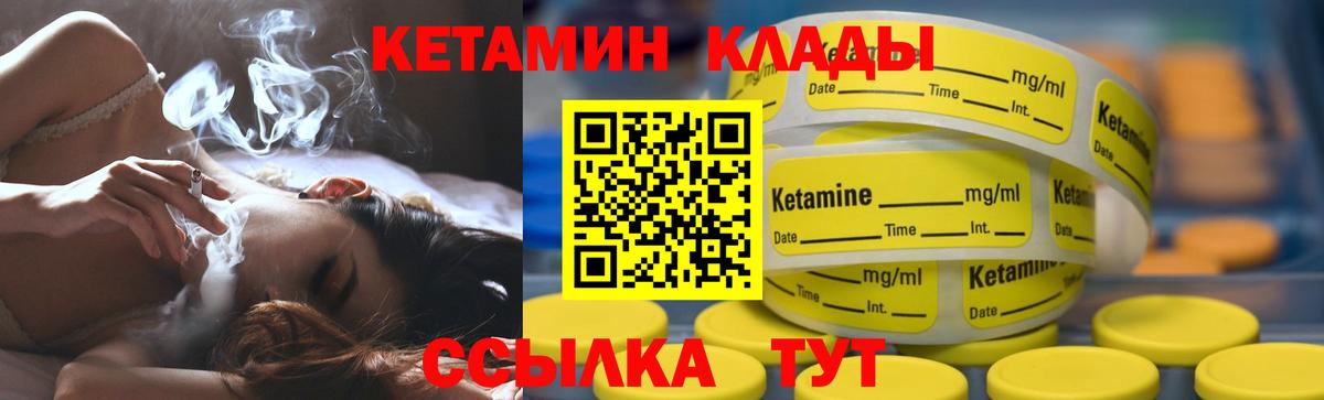 сайты даркнета какой сайт  Вход с VPN  Вольск  КЕТАМИН VHQ 