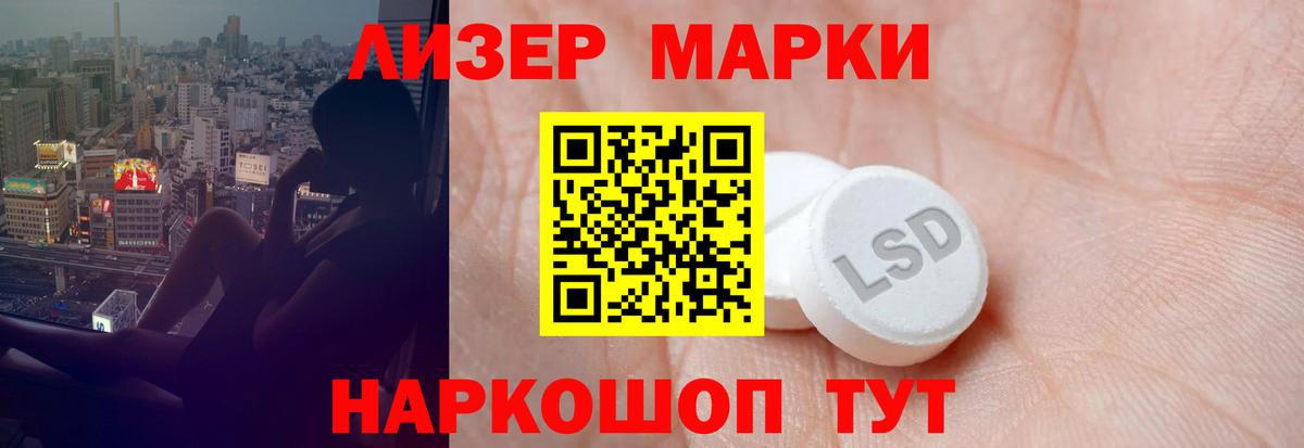 Вольск  Лсд 25 экстази кислота  ЛСД экстази ecstasy  Вход с VPN 