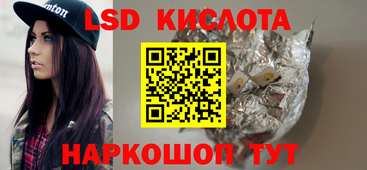 ЛСД экстази кислота Вольск