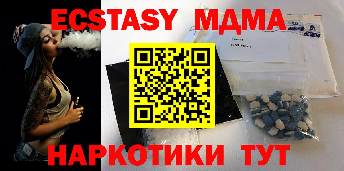 MDMA VHQ  MDMA  MDMA кристаллы  Вольск  Вход с VPN 