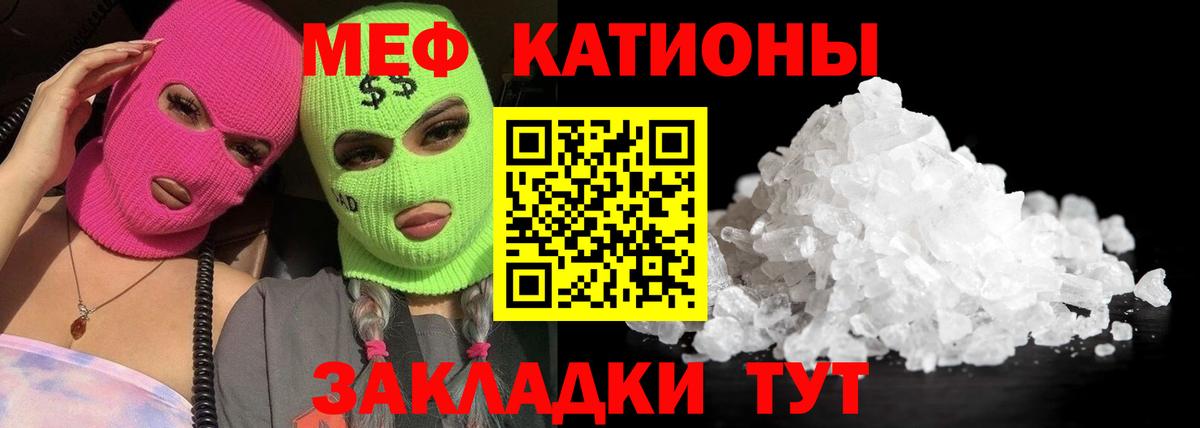Меф мука Вольск