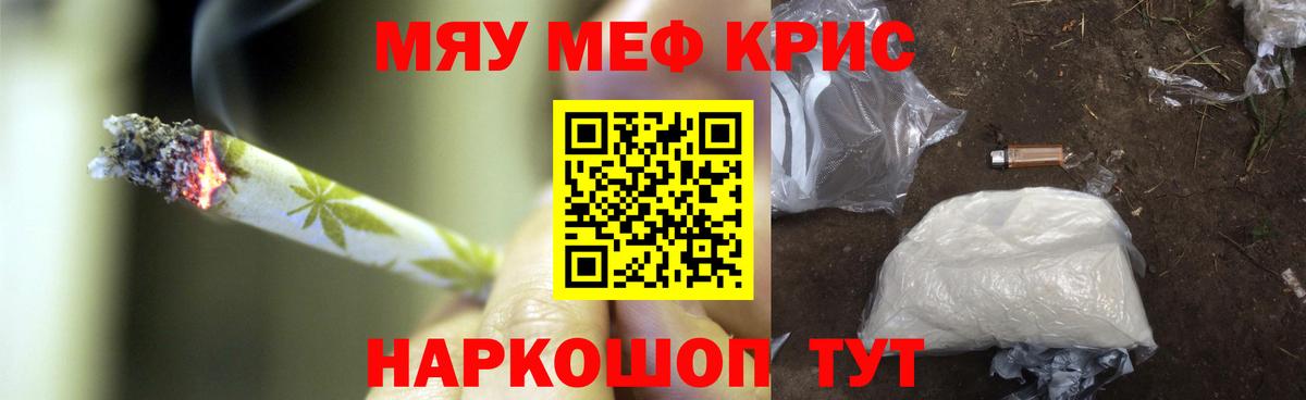 МЕФ мука  МЕФ кристаллы  Вход с VPN  МЕФ  Вольск  МЕФ 