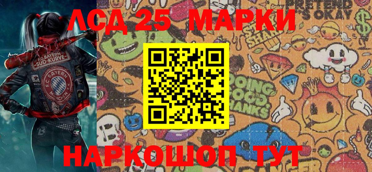 Марки 25I-NBOMe 1,8мг  Марки NBOMe  Вольск  Вход с VPN 