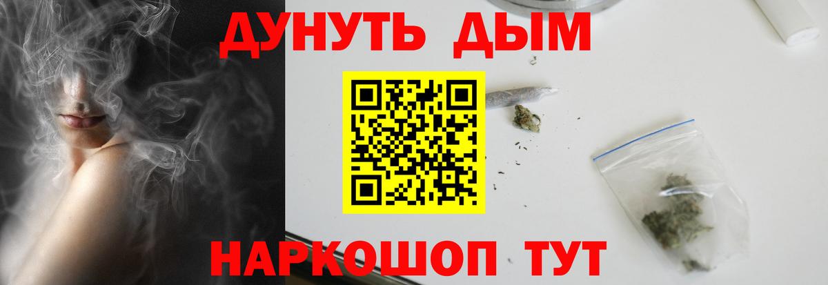 Вольск  Бошки Шишки планчик  Бошки Шишки план  Канабис сатива  Вход с VPN 